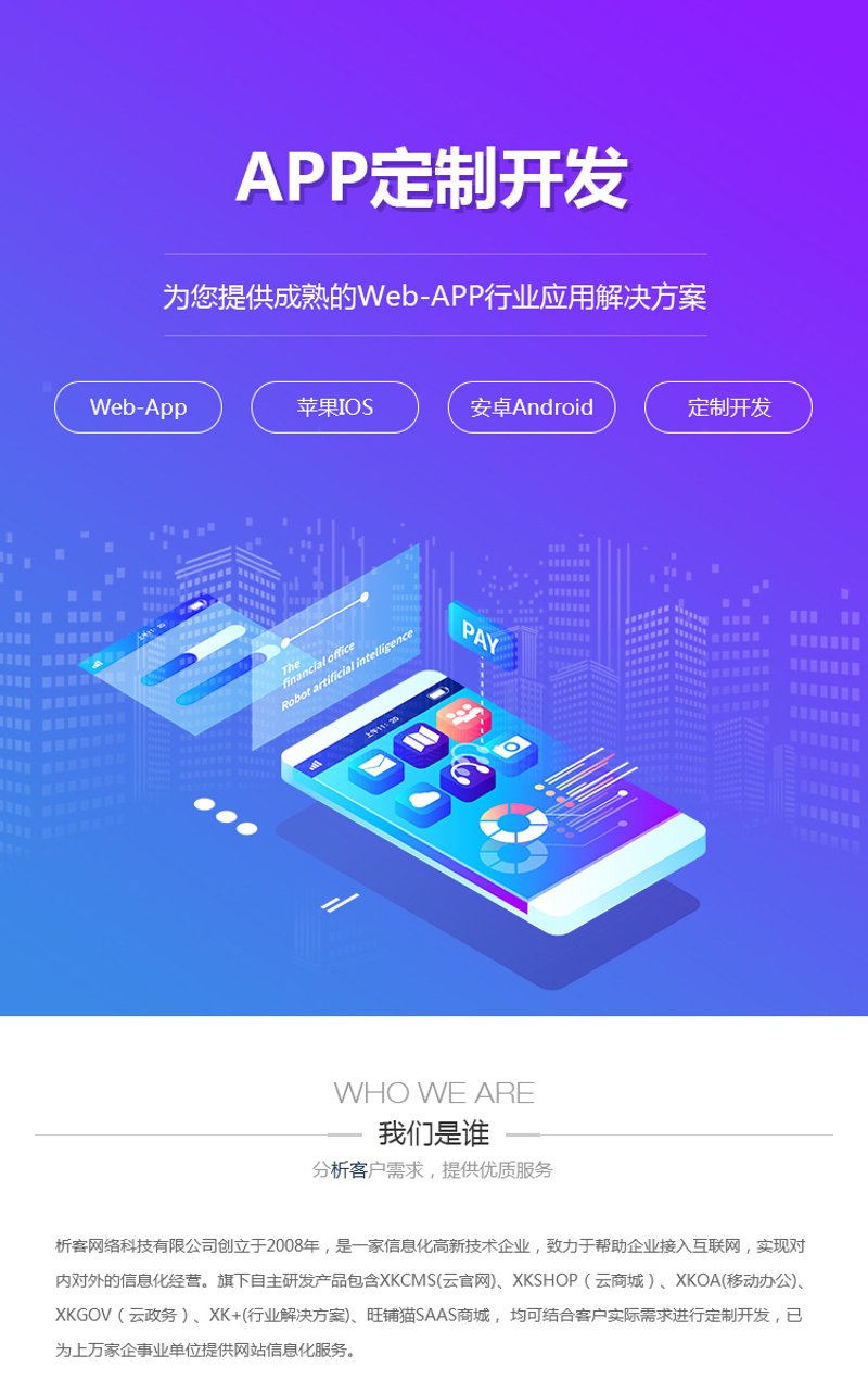 云霄网络技术服务，如何引领企业数字化转型？